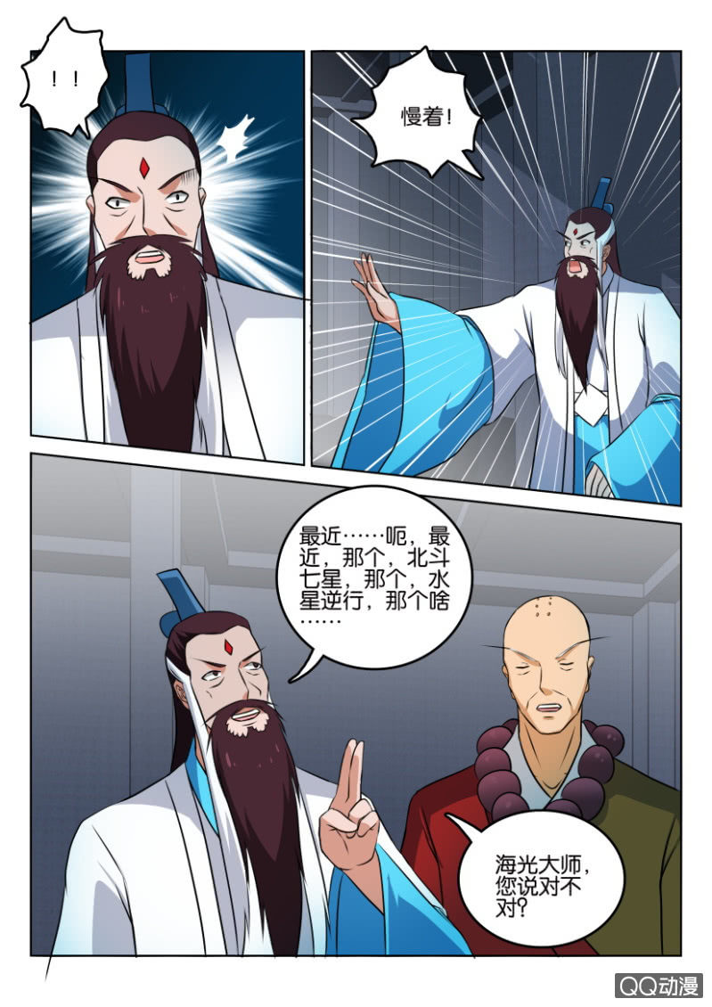 第一百三十二回-第133话