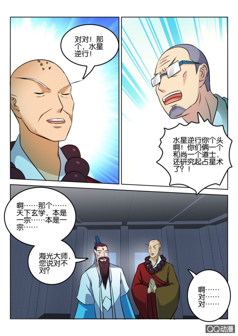 第一百三十二回-第133话