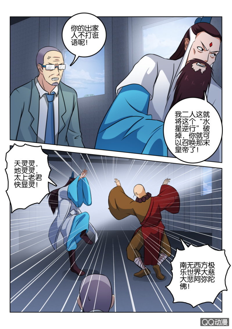第一百三十二回-第133话