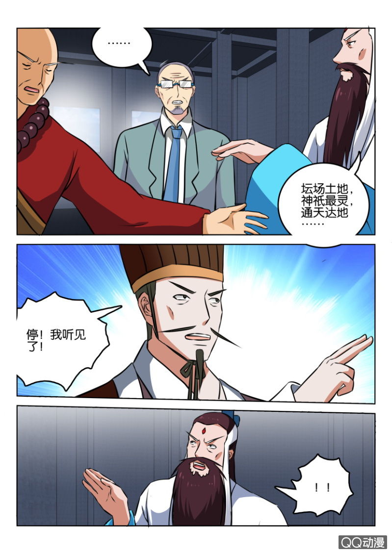 第一百三十二回-第133话