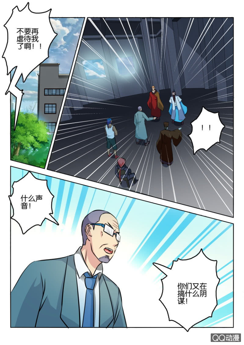 第一百三十二回-第133话