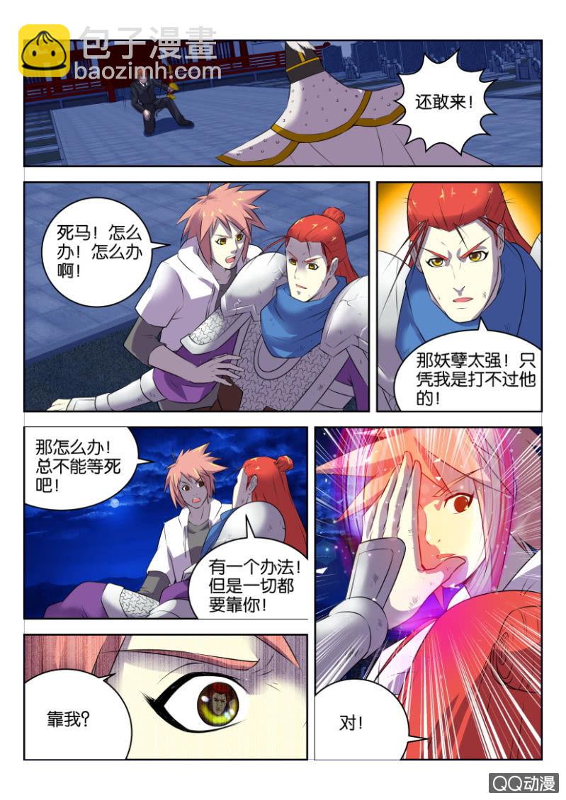 第十七回-第17话