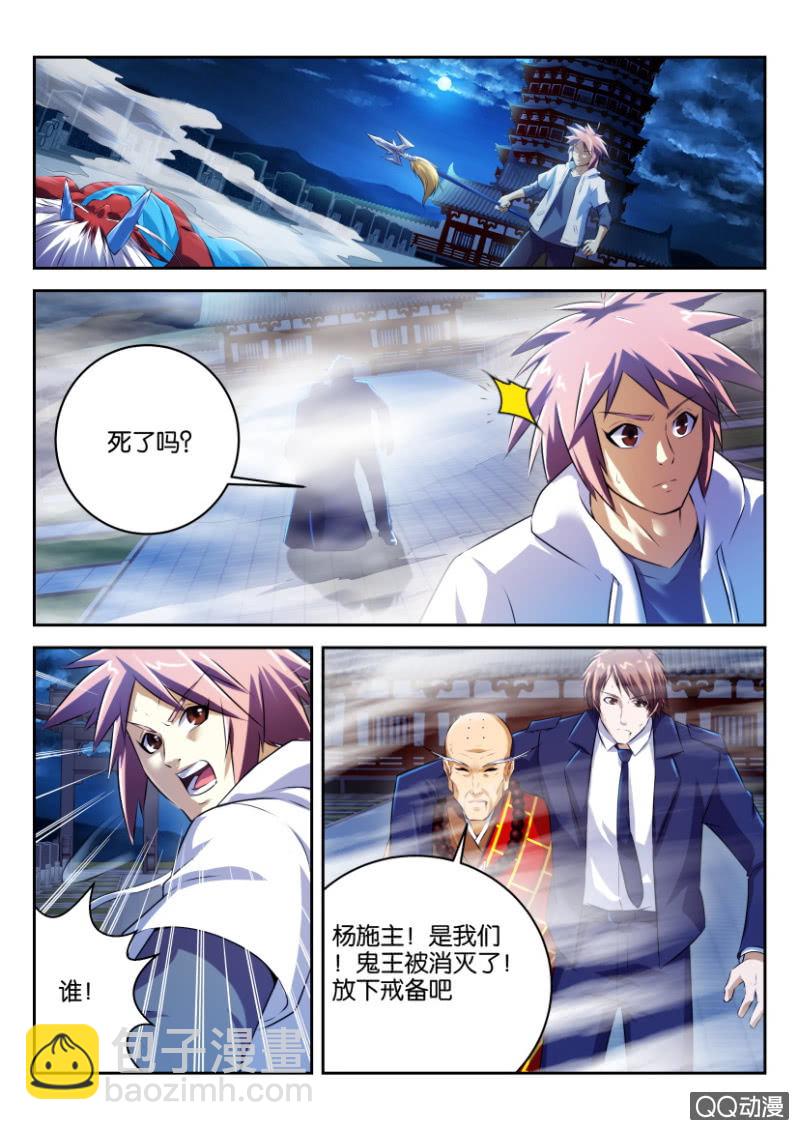 第十九回-第19话