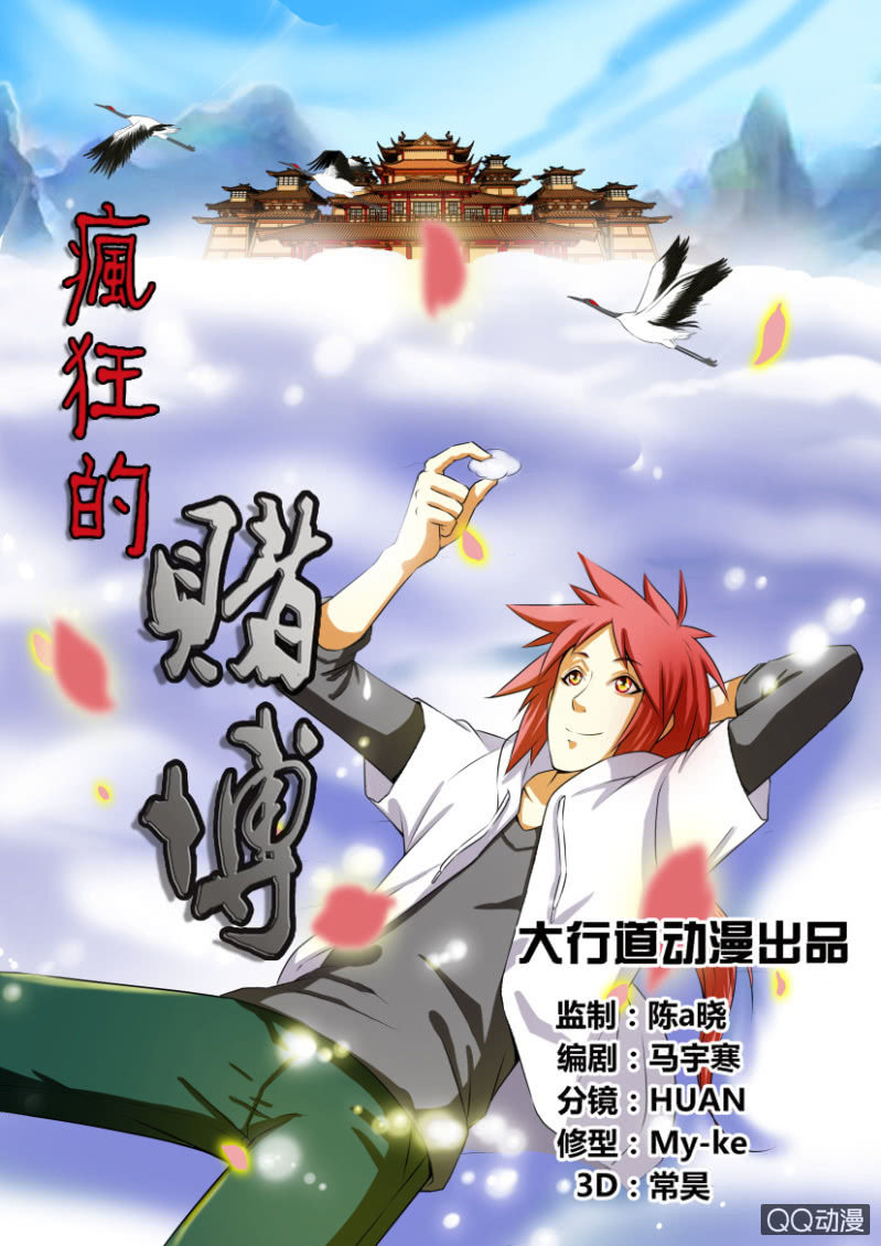 第三回-第3话