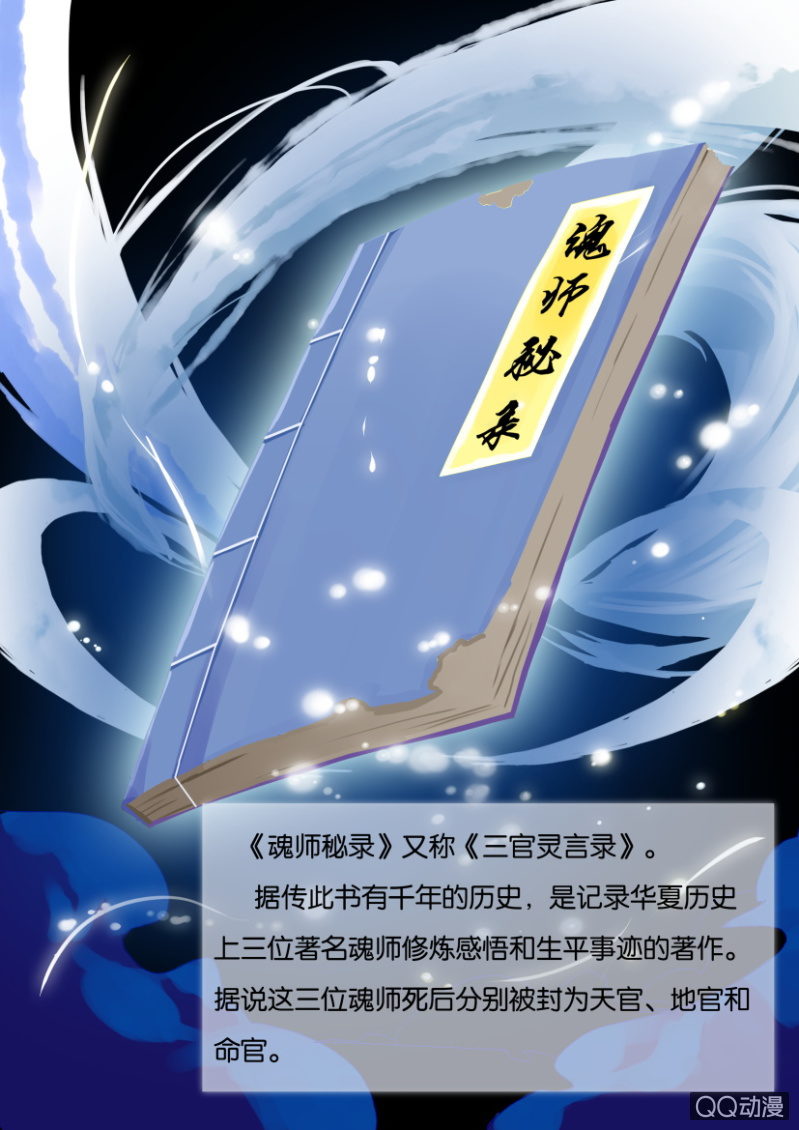 第三回-第3话