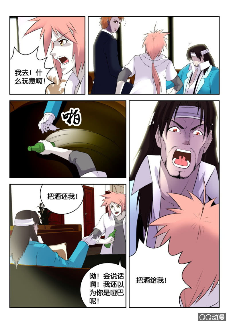 第二十一回-第21话