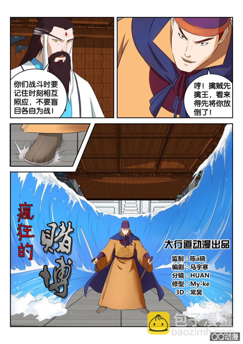 第三十一回-第31话