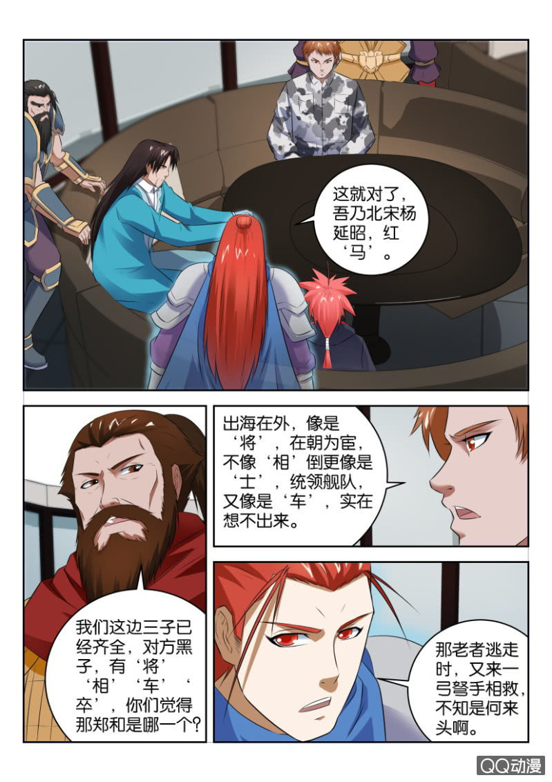 第三十五回-第35话