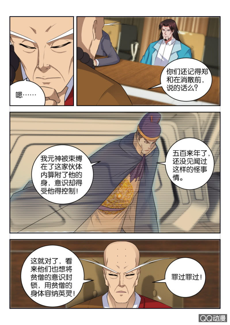 第三十五回-第35话