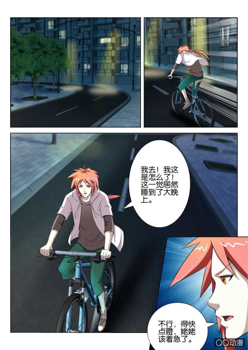 第五回-第5话
