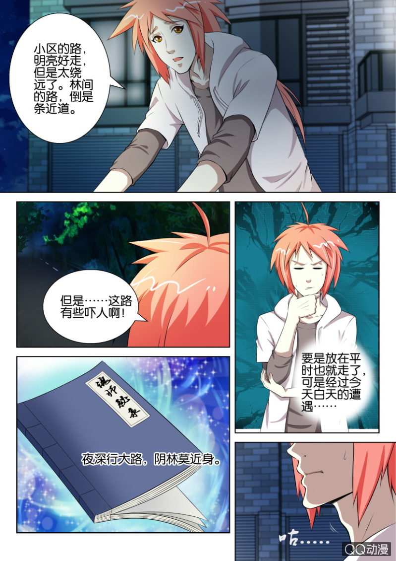 第五回-第5话