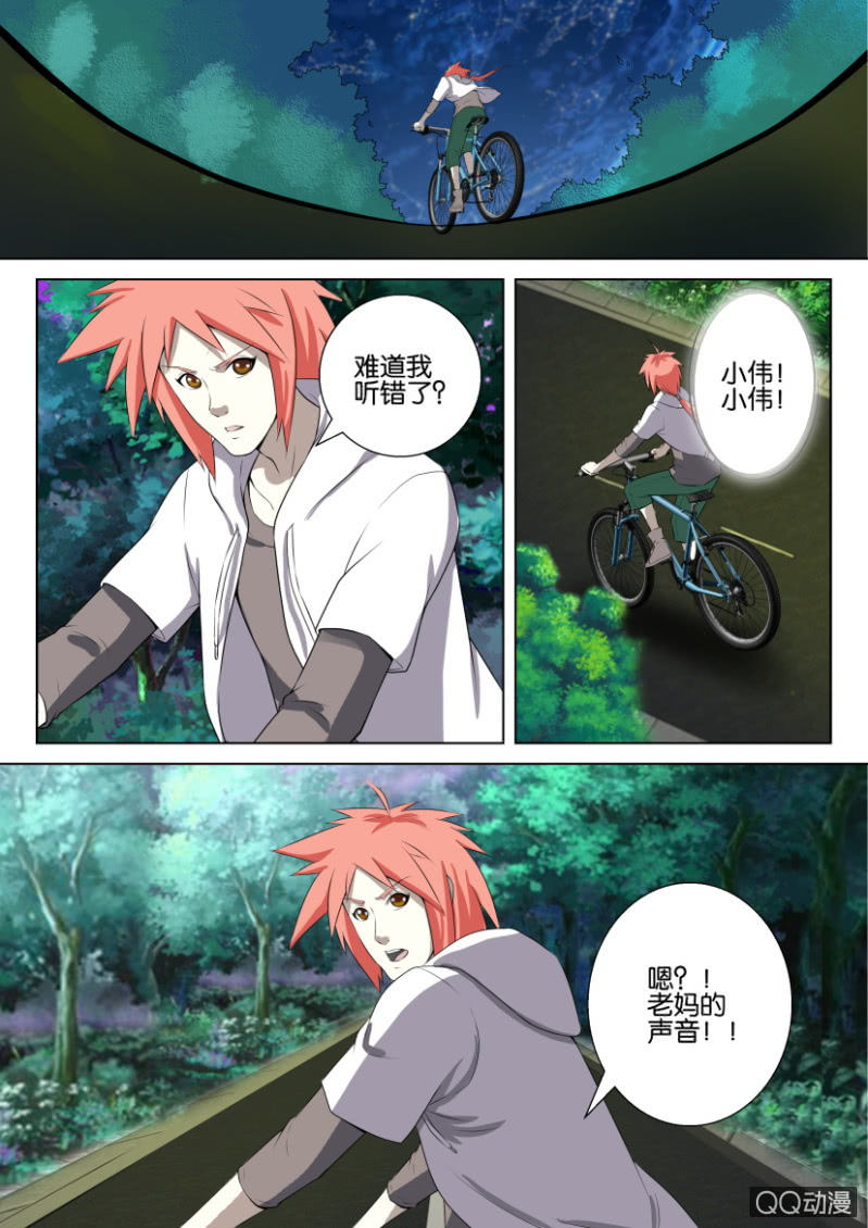 第五回-第5话