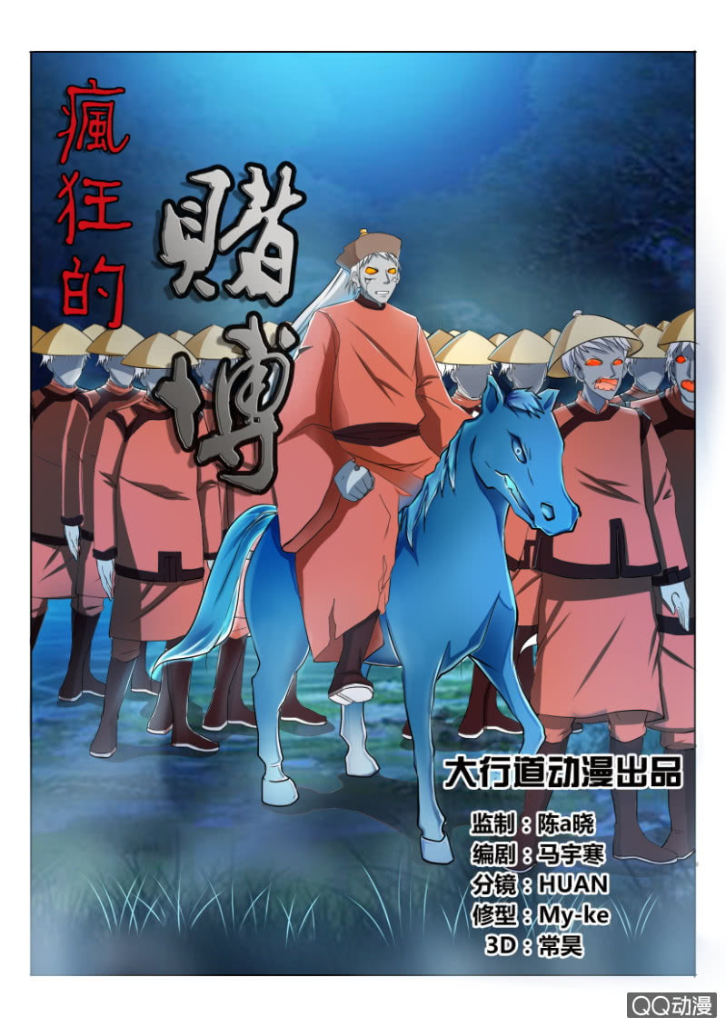 第四十九回-第49话