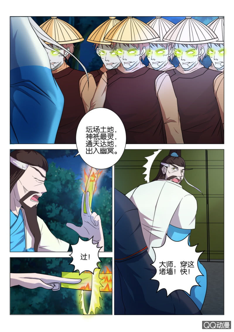 第四十九回-第49话