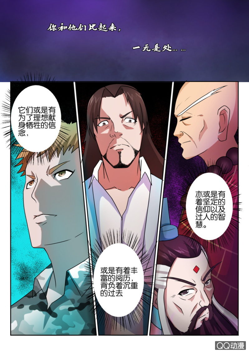 第五十三回-第53话