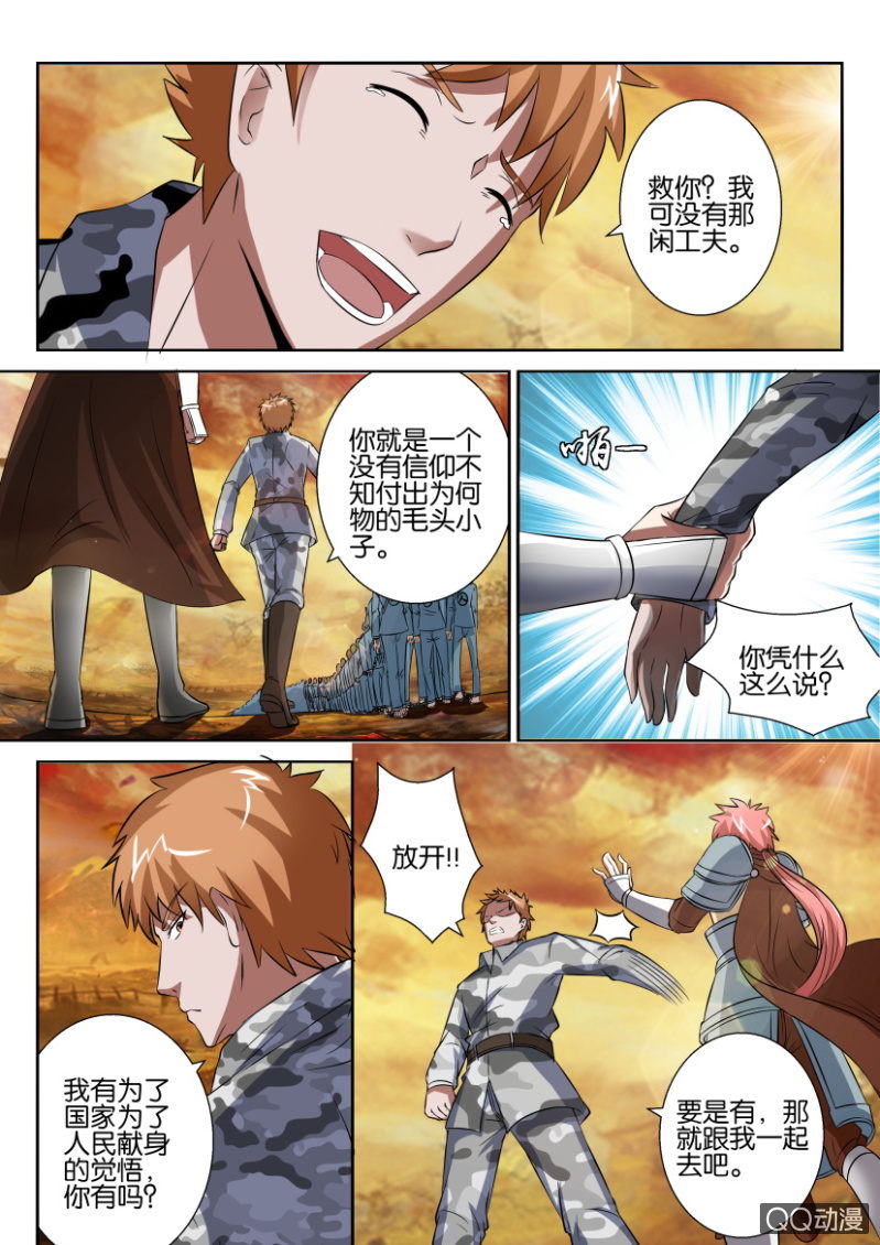 第五十三回-第53话