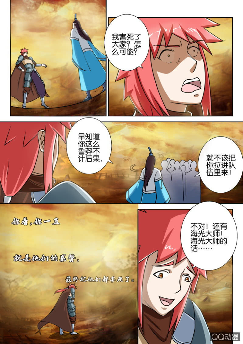 第五十三回-第53话