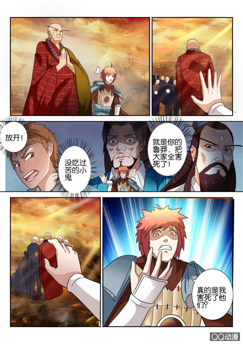 第五十三回-第53话