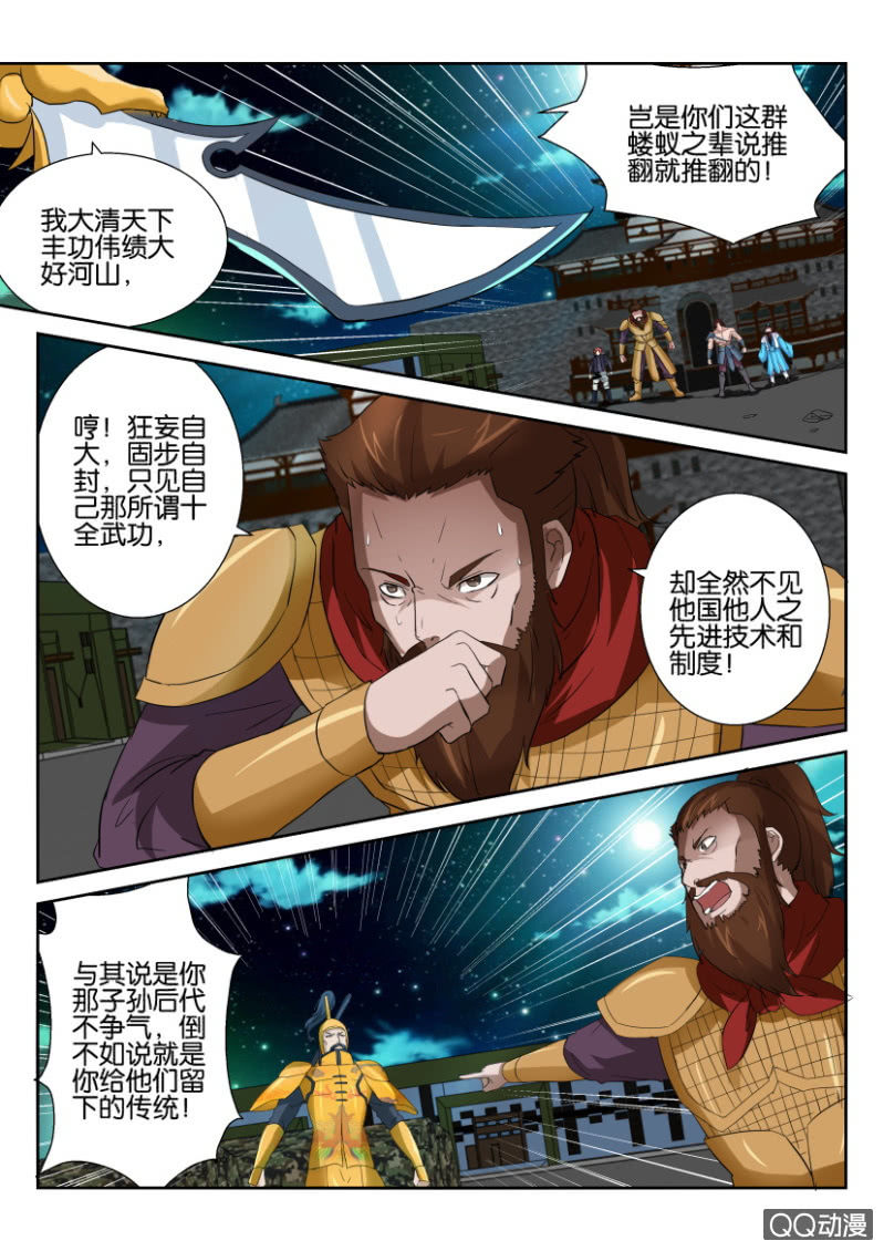 第五十五回-第55话
