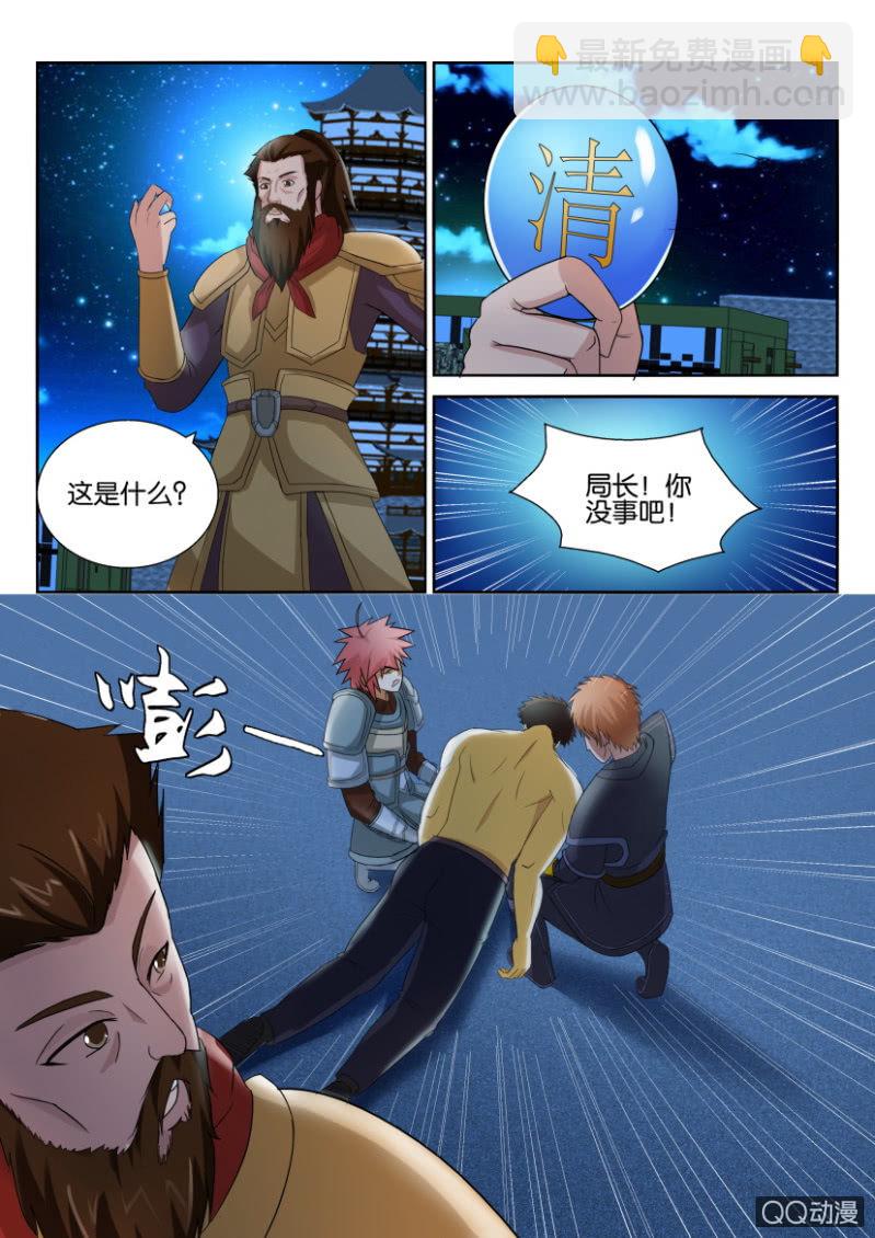 第五十七回-第57话