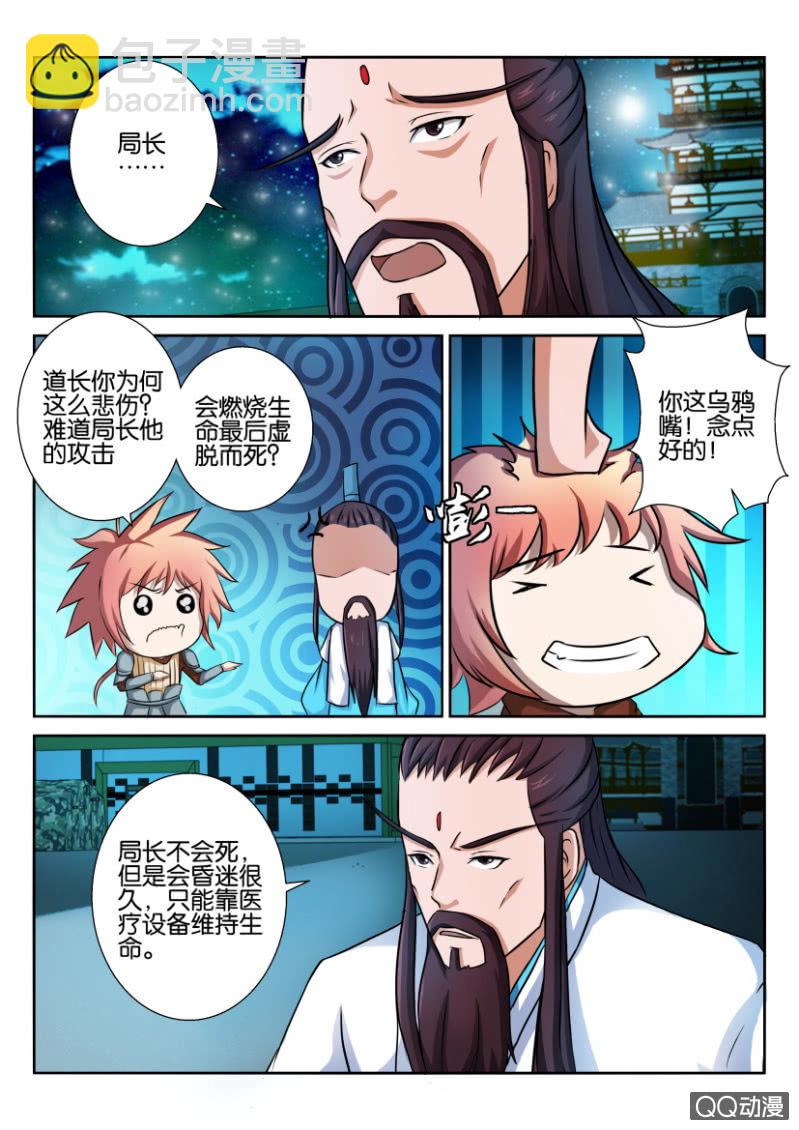 第五十七回-第57话