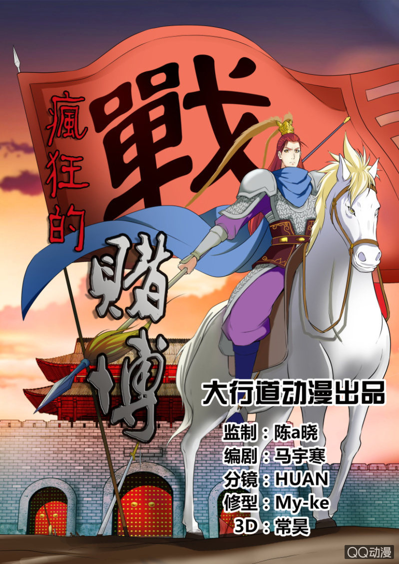 第七回-第7话