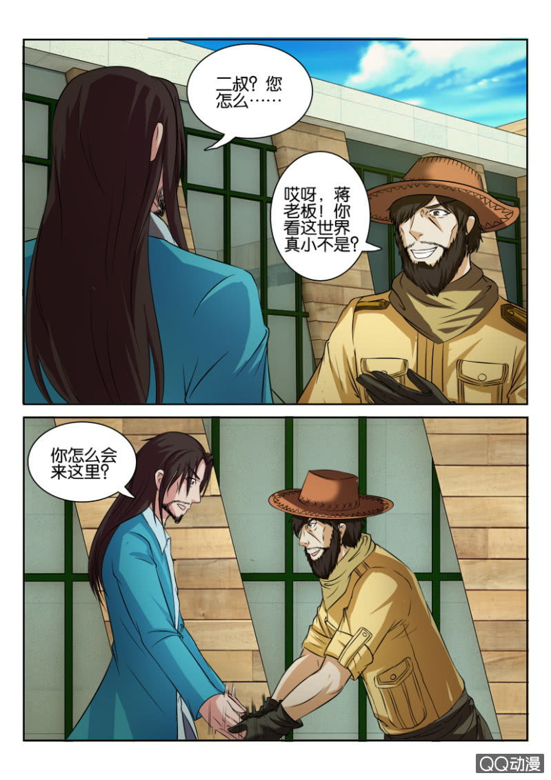 第六十三回-第63话