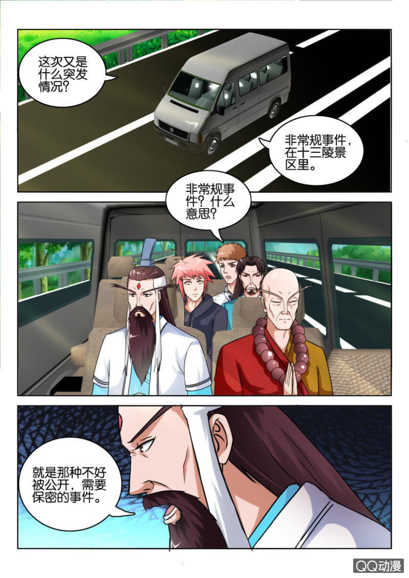 第六十五回-第65话