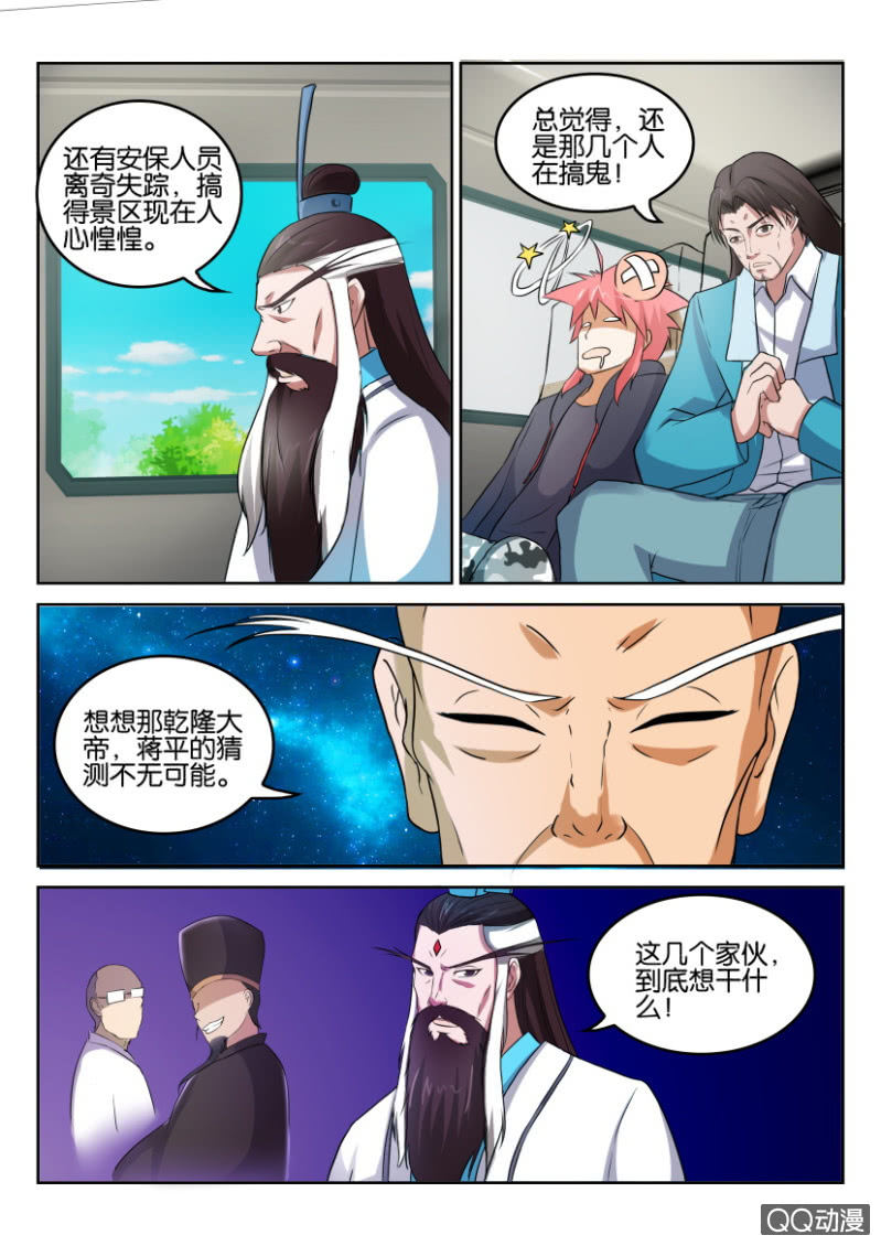 第六十五回-第65话
