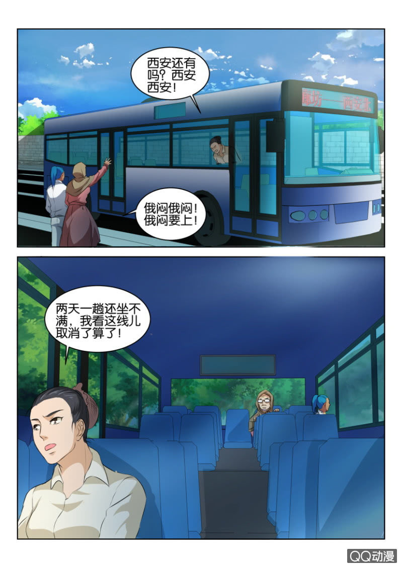第六十五回-第65话