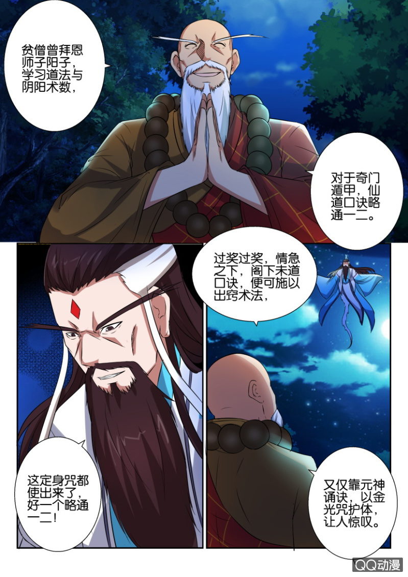 第六十七回-第67话