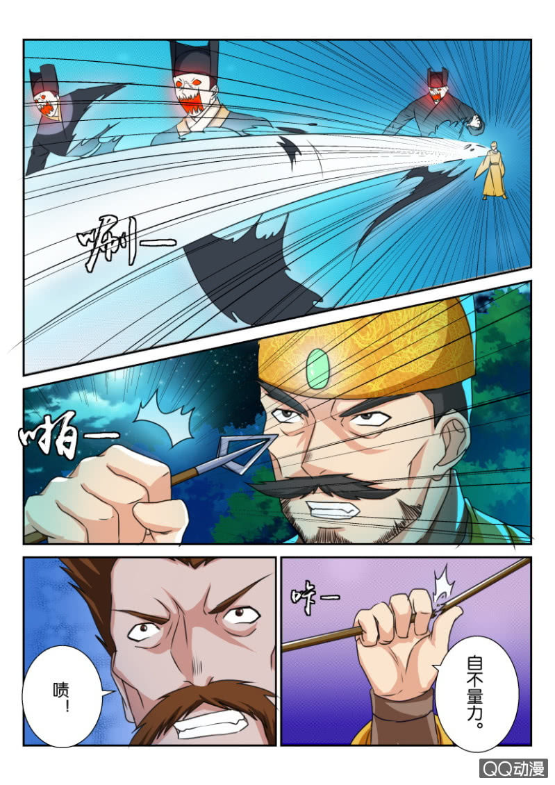 第六十七回-第67话