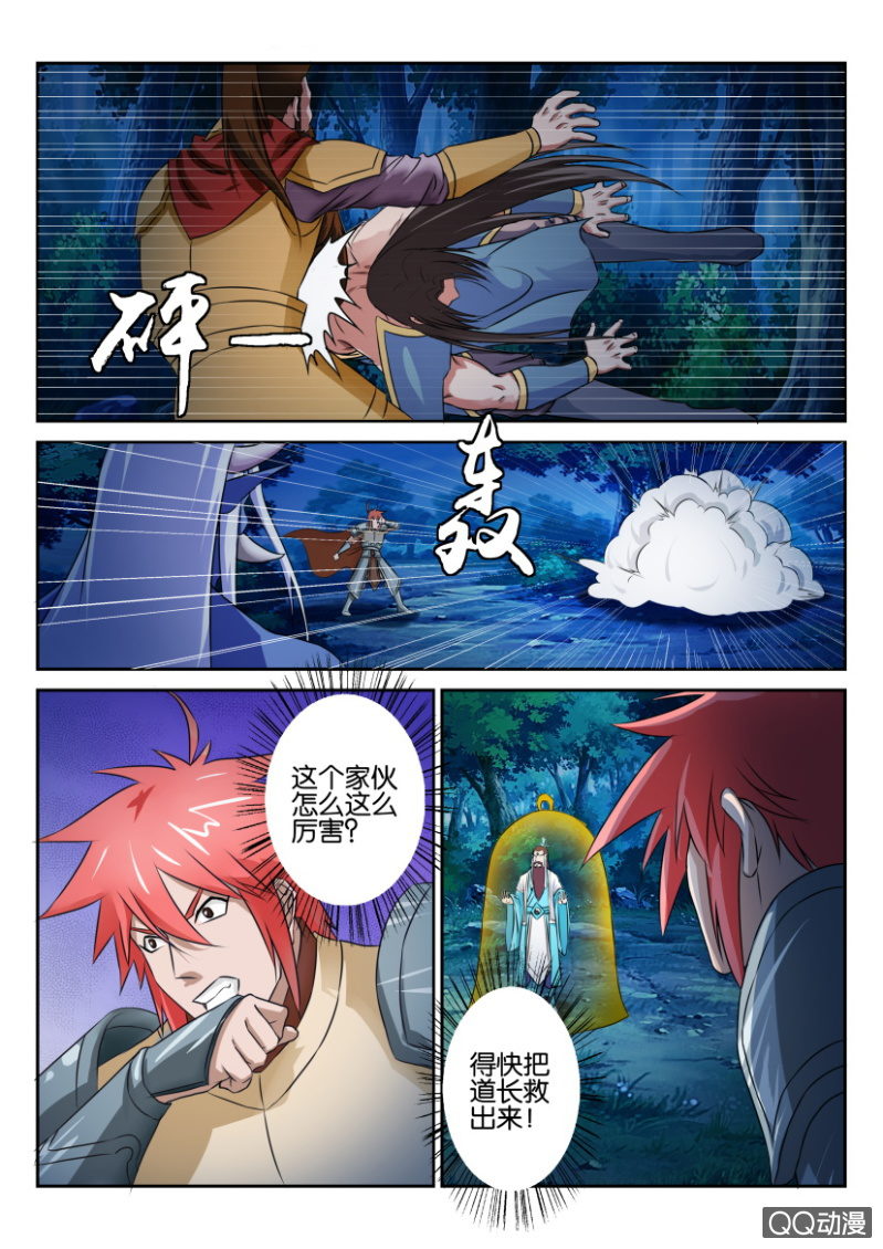 第六十九回-第69话