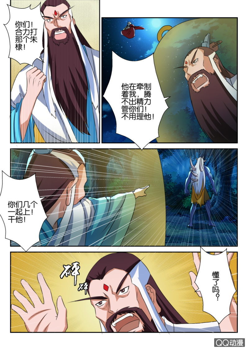 第六十九回-第69话