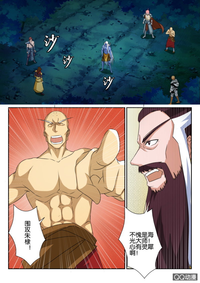 第六十九回-第69话