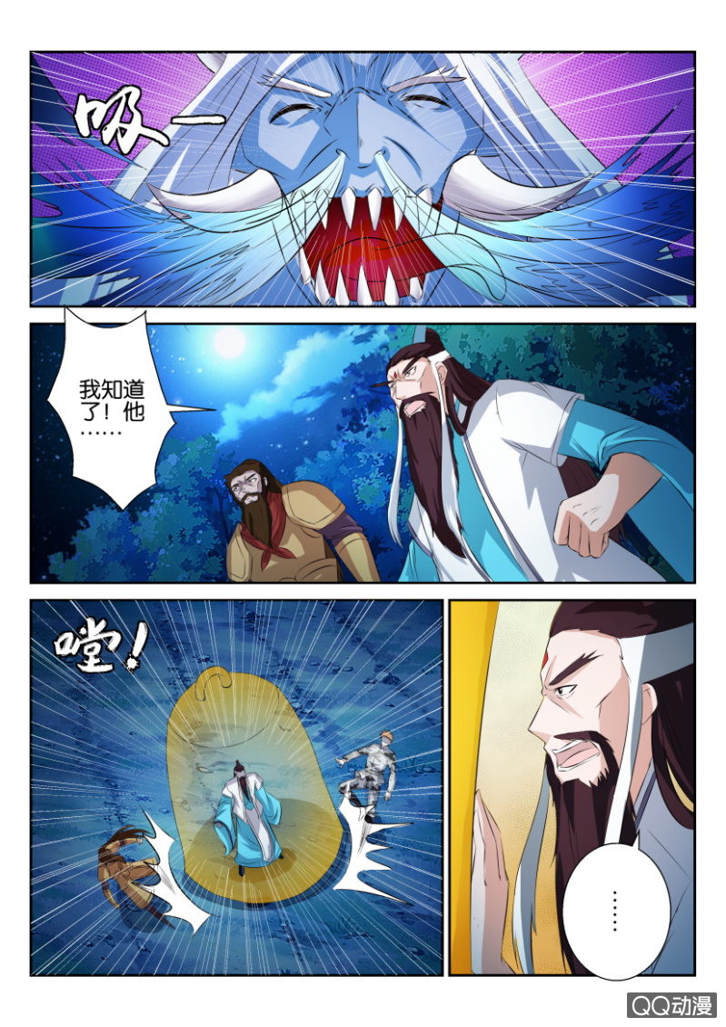 第六十九回-第69话