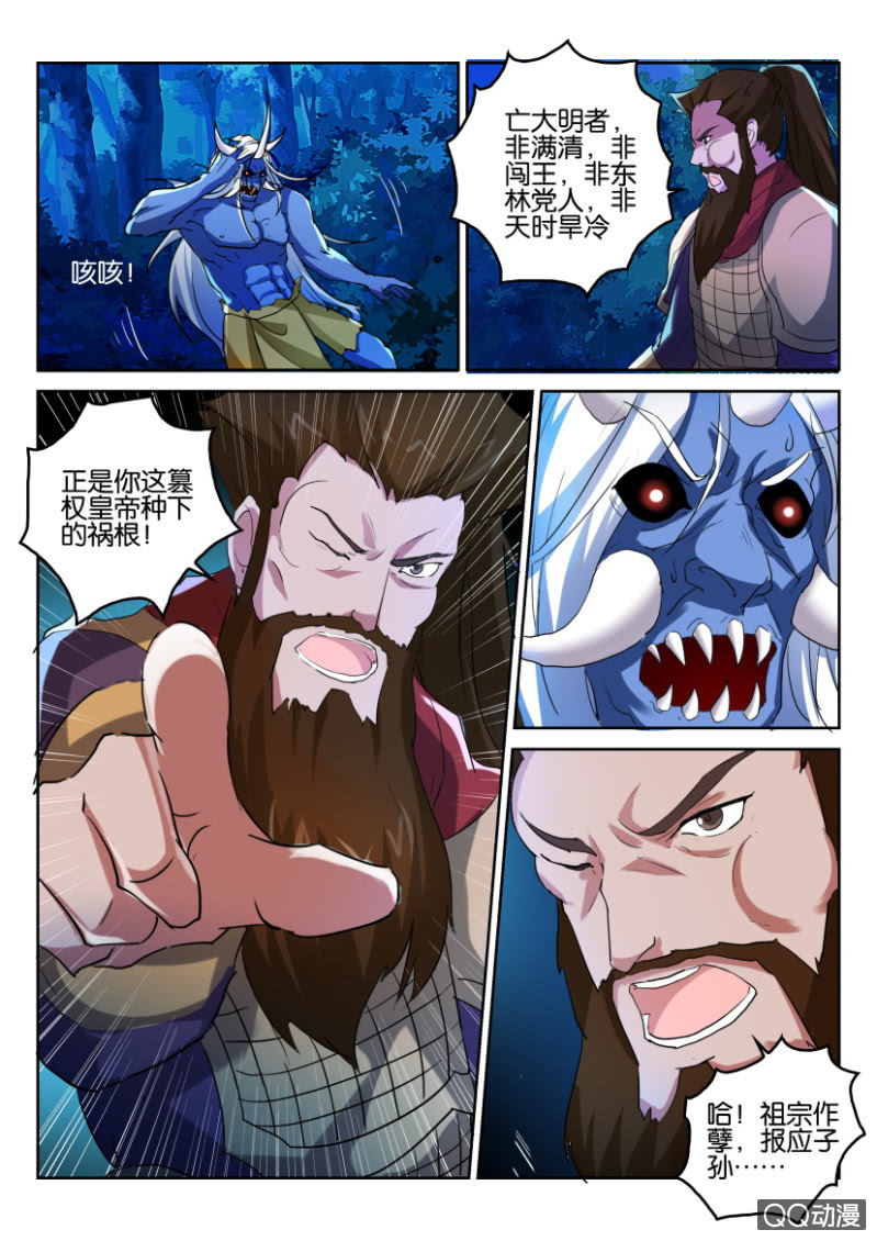 第七十一回-第71话