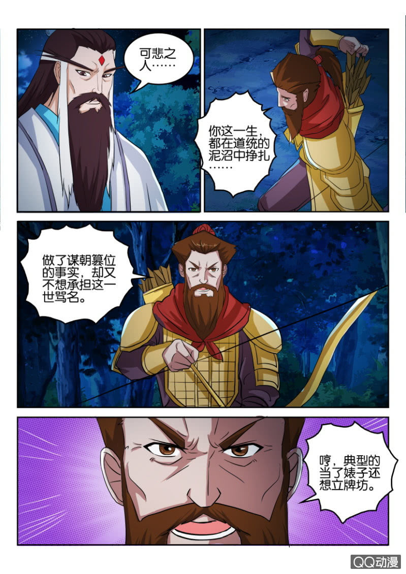 第七十一回-第71话