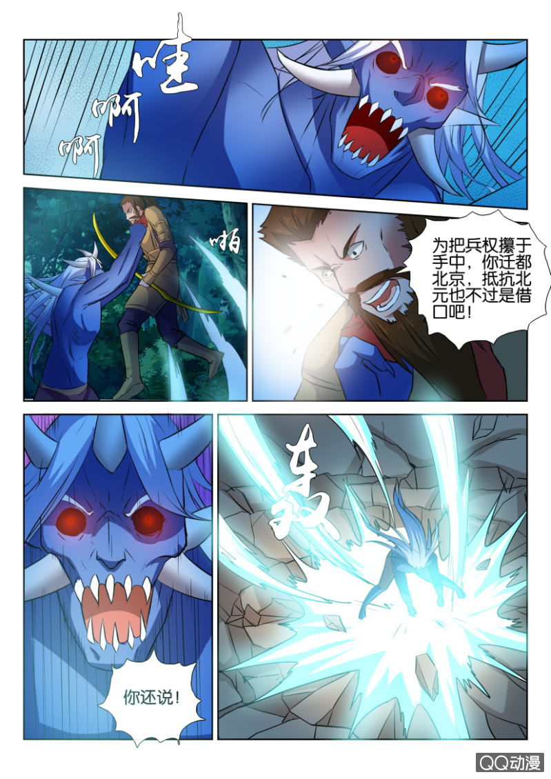 第七十一回-第71话