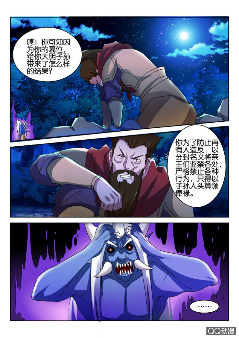 第七十一回-第71话
