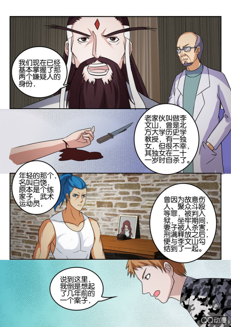 第七十三回-第73话