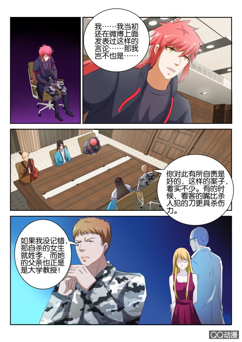 第七十三回-第73话