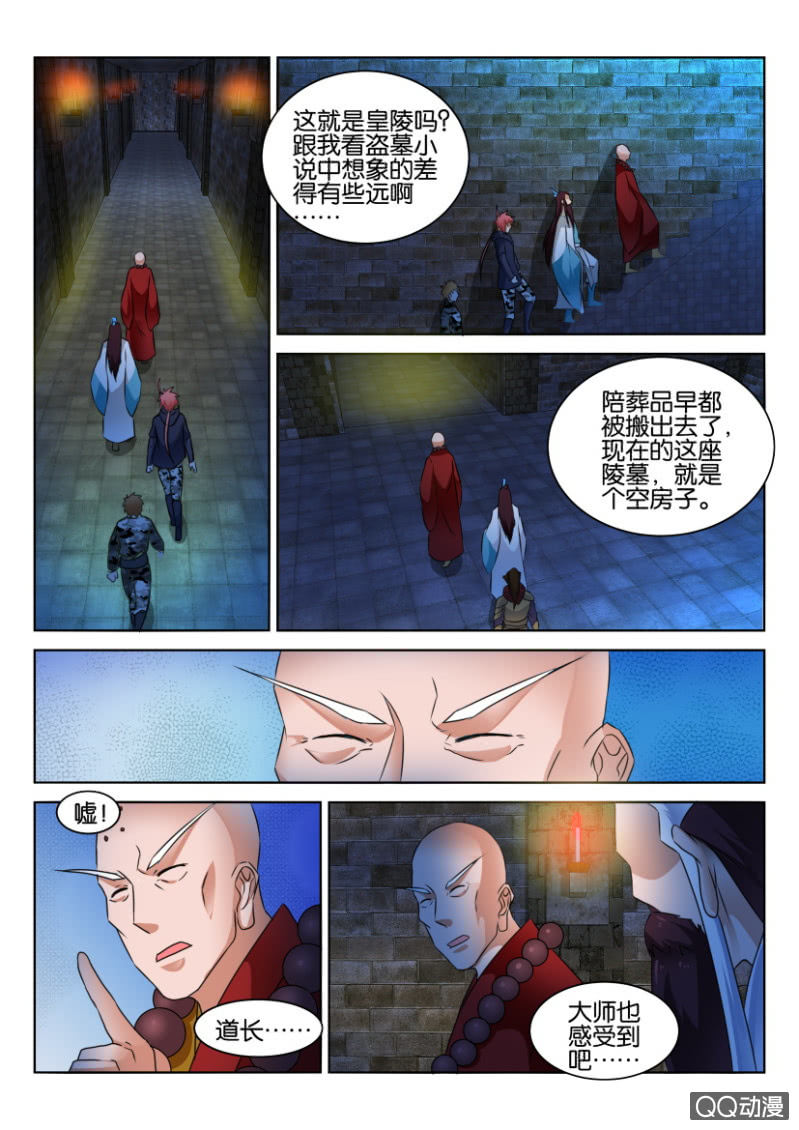 第七十三回-第73话