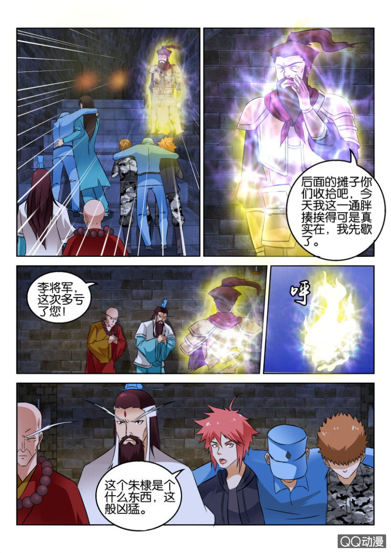第七十三回-第73话