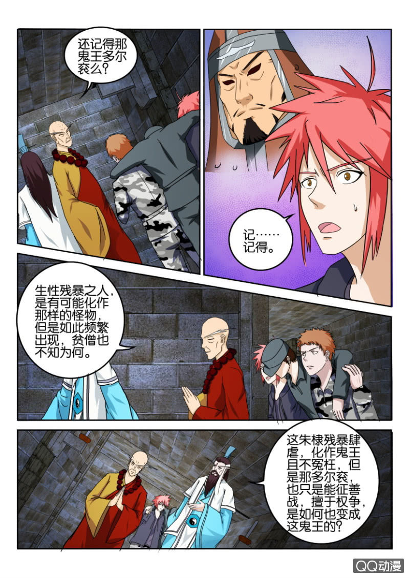 第七十三回-第73话