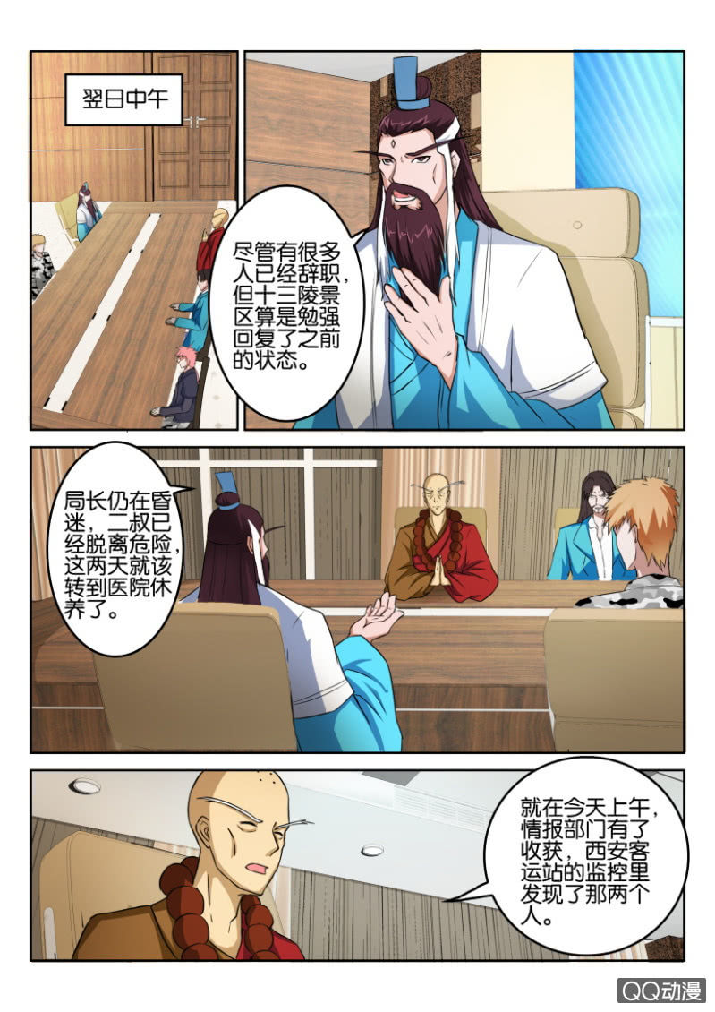 第七十三回-第73话