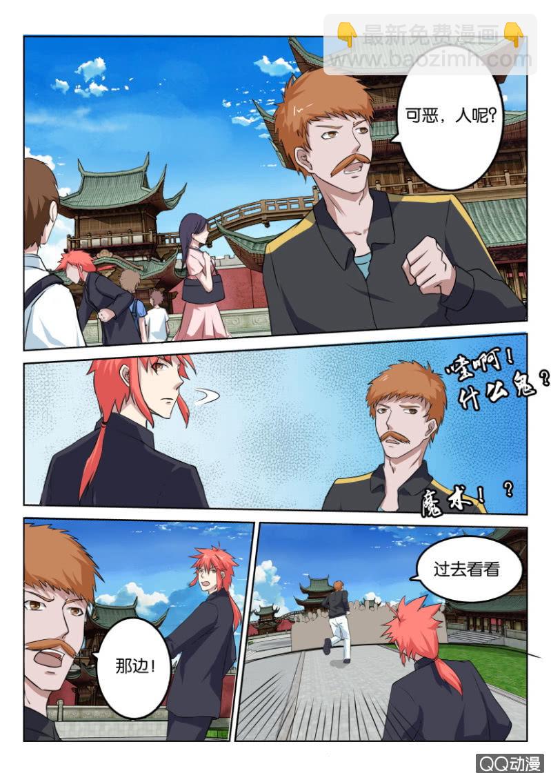 第七十五回-第75话