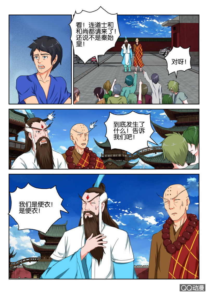 第七十七回-第77话