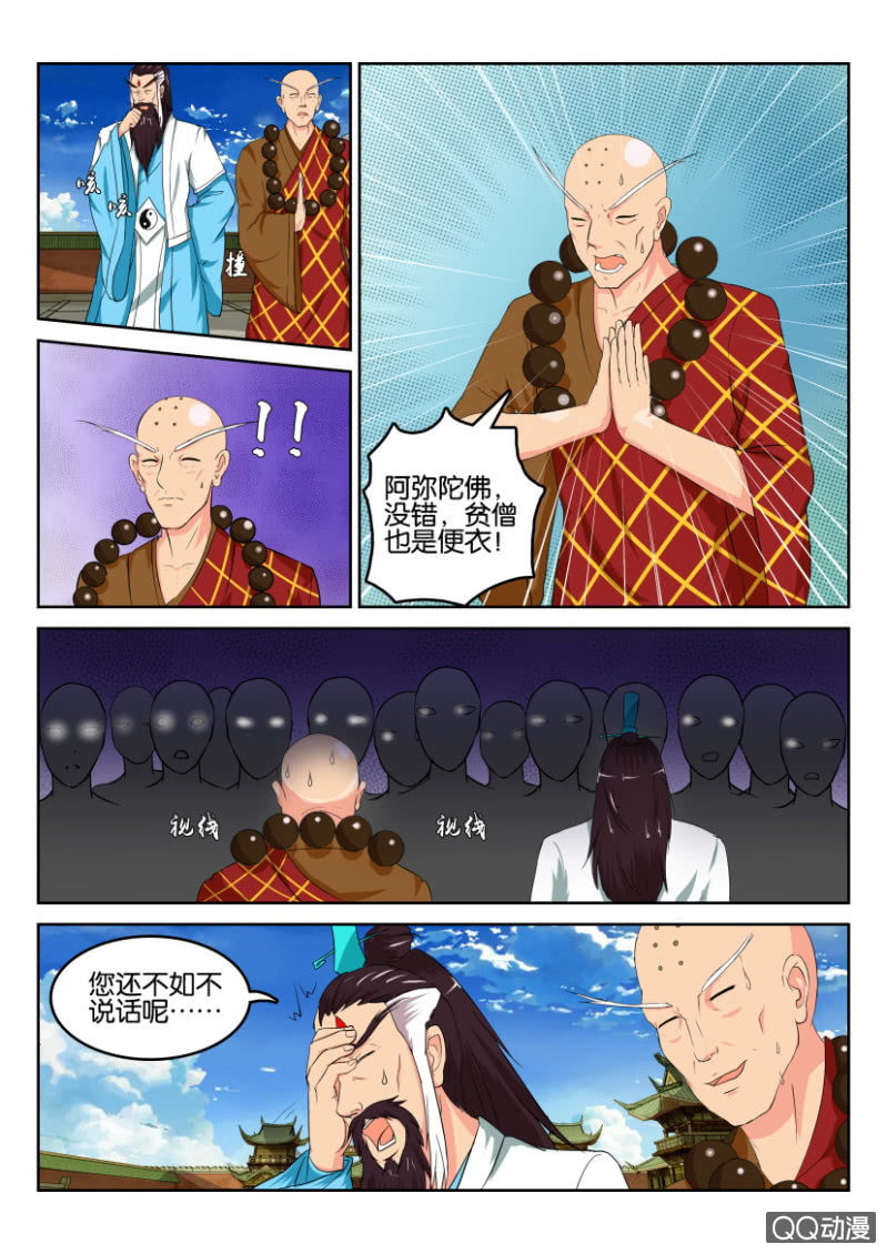 第七十七回-第77话