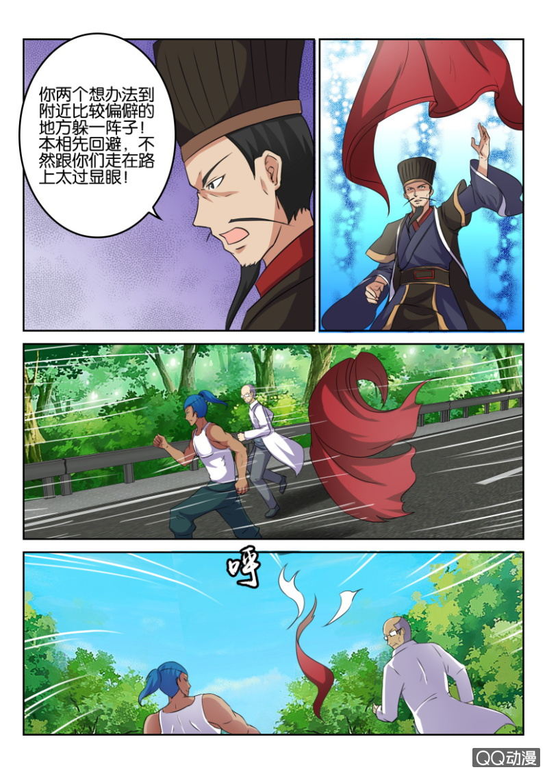 第七十七回-第77话